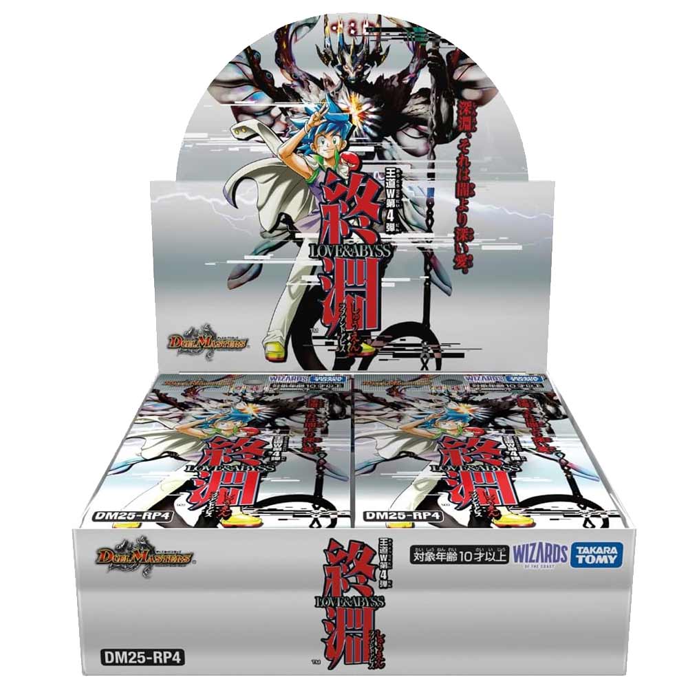 王道W 第4弾 終淵～LOVE＆ABYSS～ BOX【デュエル・マスターズTCG