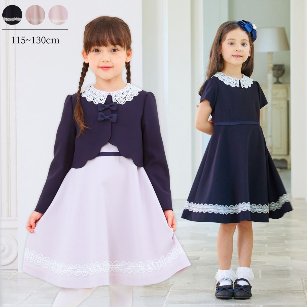 美品☆ BEAMS 女の子 フォーマル 120 ネイビー・ピンク 卒園式 入学式