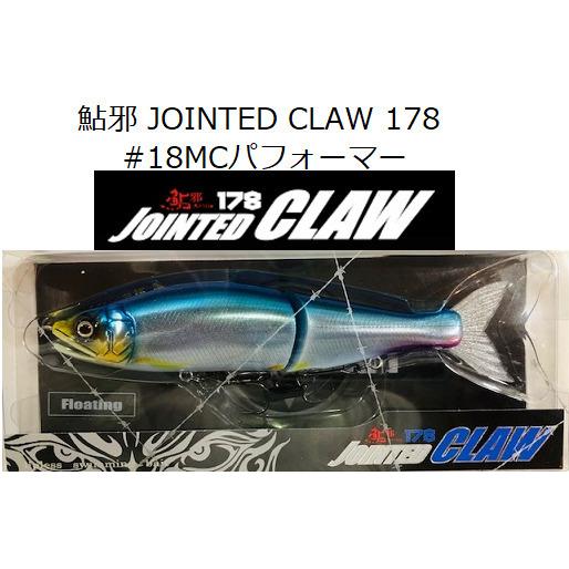 ガンクラフト 鮎邪 ジョインテッドクロー178 Type-F スペシャルカラー