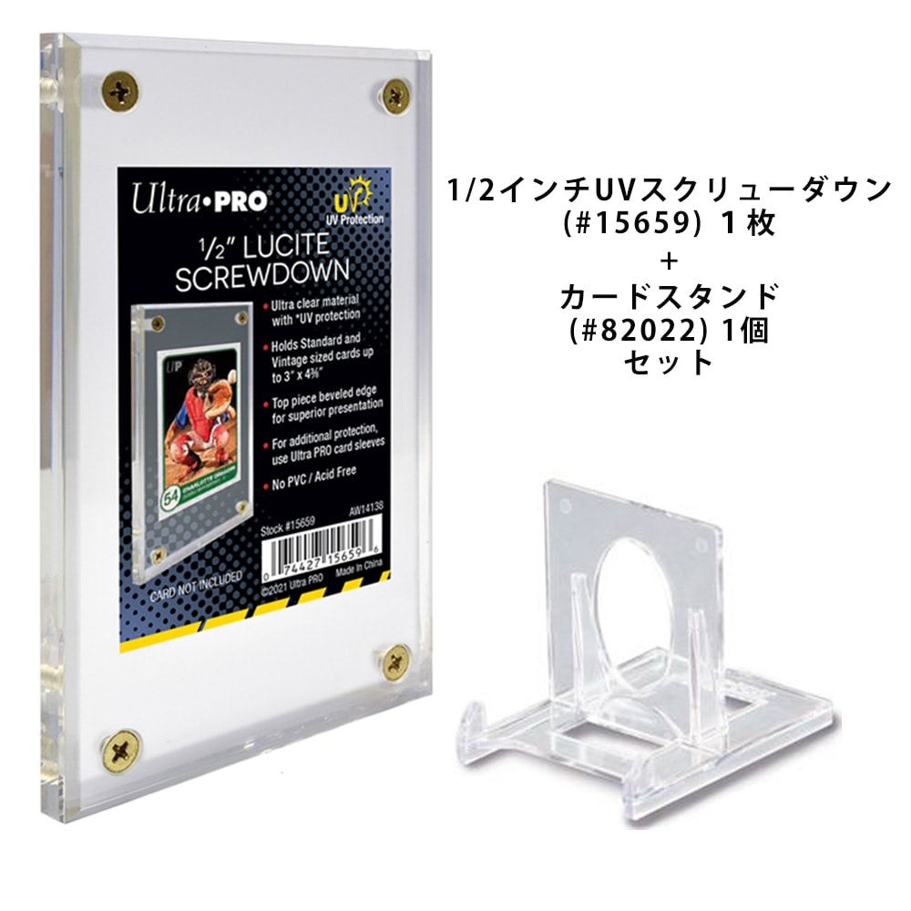 ウルトラプロ (Ultra Pro) 1/2インチ UVスクリューダウン (#15659) 1枚
