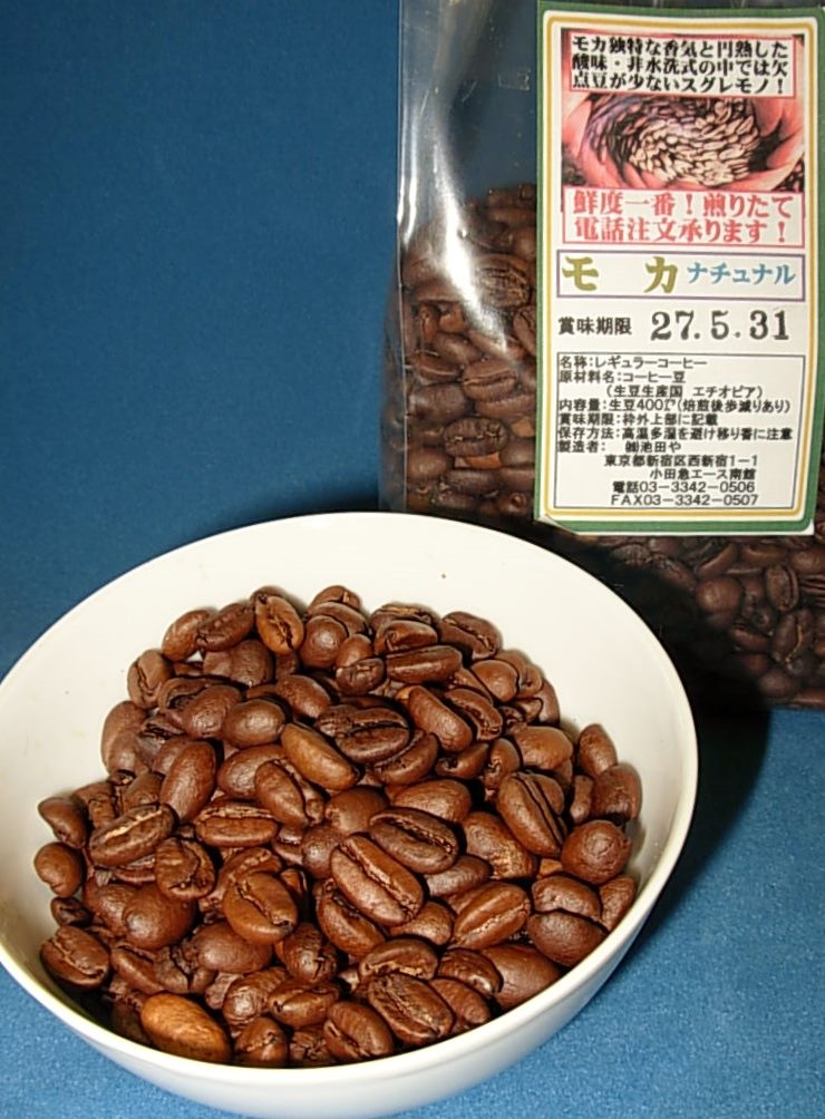 モカナチュラルG4 標準焙煎豆（生豆換算400グラム）＊通常商品対象