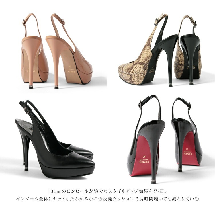 コメックス パンプス ハイヒール ポインテッドトゥ バックストラップ