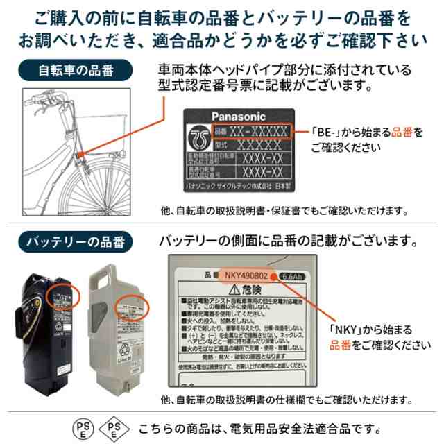 充電器 NKJ061 電動アシスト自転車バッテリー用（バッテリー容量5Ah