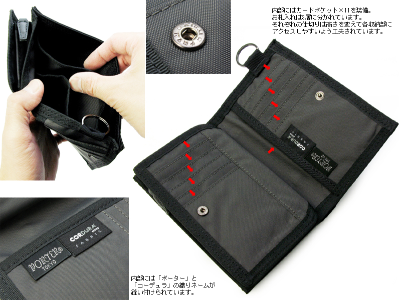 ポーター ディル ウォレット(L) 653-09755 （カラー：ブラック