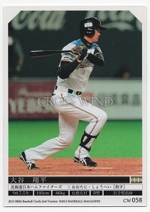 2013 BBM 大谷翔平 日本ハムファイターズ ルーキーカード 2nd Version