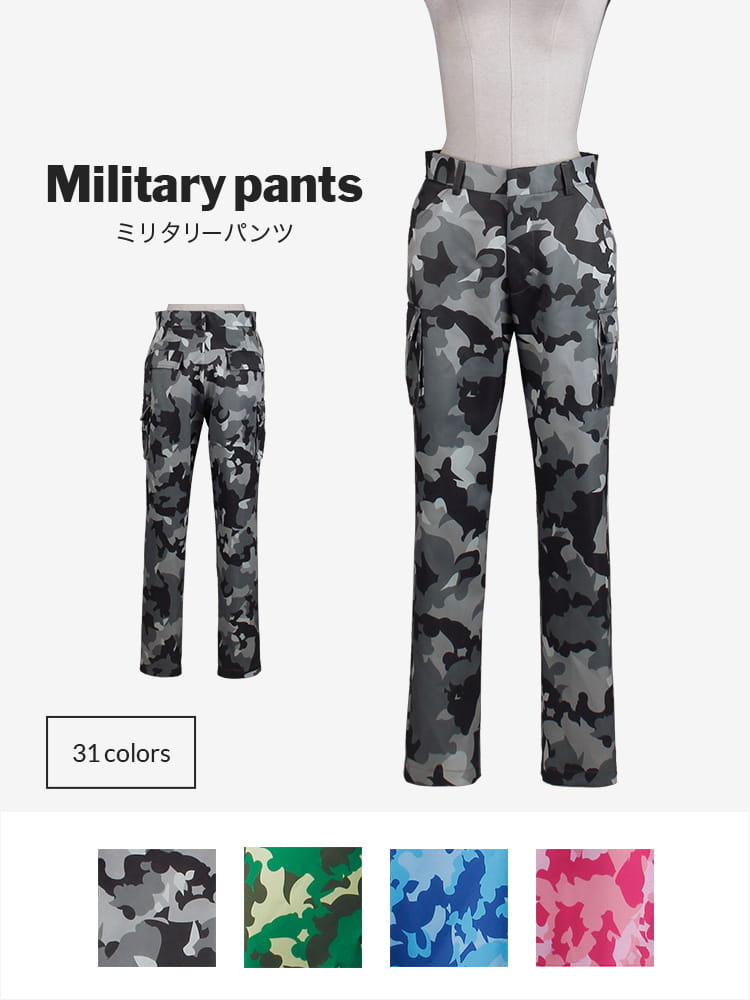 ミリタリーパンツ（カーゴパンツ）[迷彩]｜軍服に｜コスプレ衣装通販