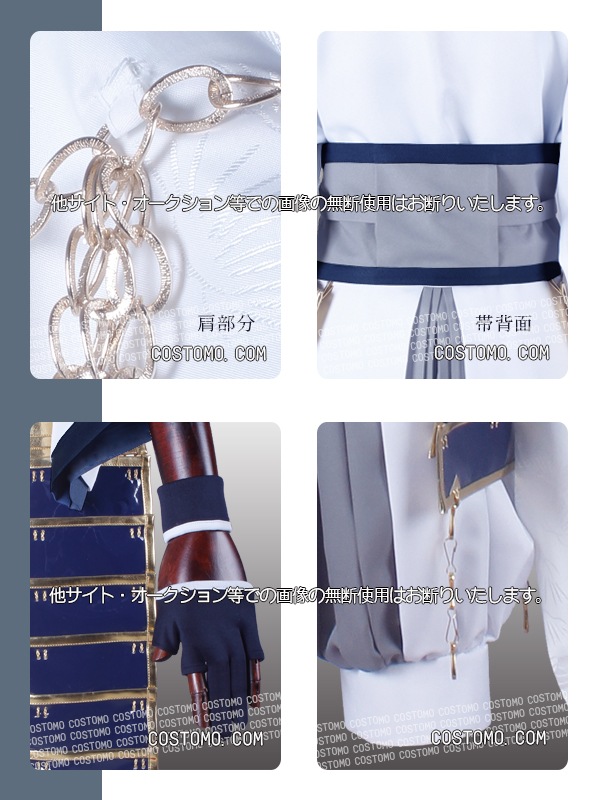 刀剣｜鶴丸国永 コスプレ衣装通販 (つるまるくになが) 【コストモ】