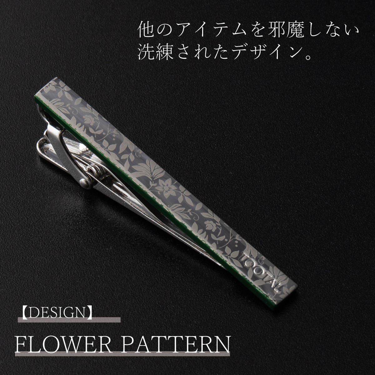 トゥータル Tootal,タイピン タイクリップ tootal トゥータル | TOOTAL