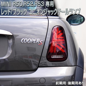MINIミニR50系ユニオンジャックテールランプ スモーククリア【R50/R53