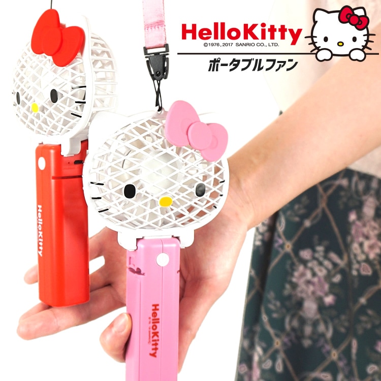 手持ち扇風機 キティ ハンディファン ポータブルファン ミニファン