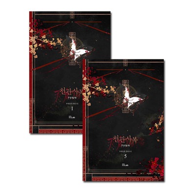 天官賜福 韓国版 小説全巻セット 天官賜福 韓国版書籍 全巻セット 小説