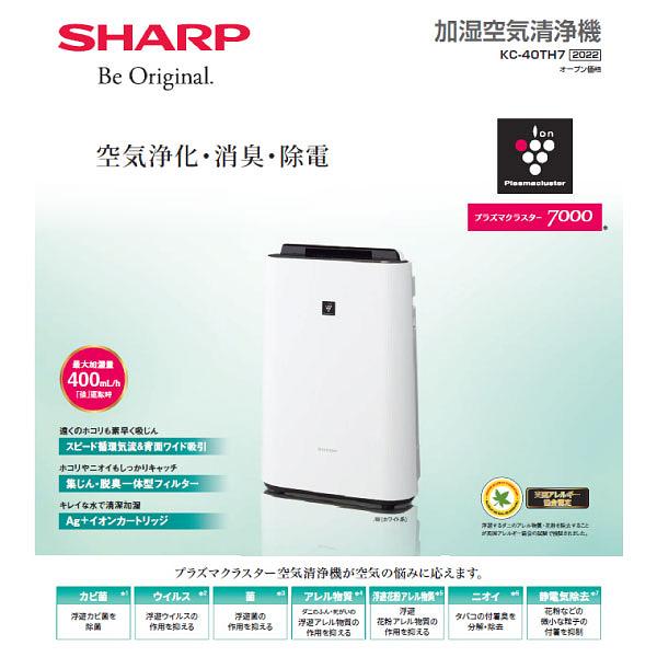 シャープ（SHARP） プラズマクラスター HEPAフィルター 加湿空気清浄機