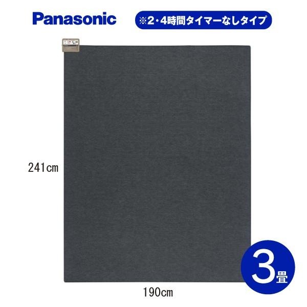 Panasonic パナソニック 3畳 省エネ ホットカーペット DC-3NKM 電気