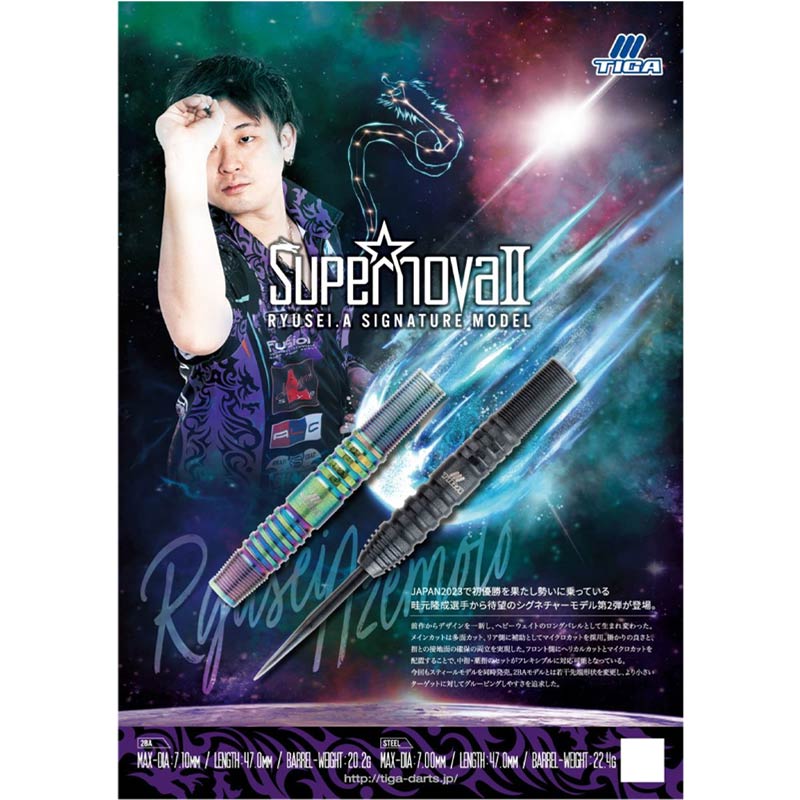 TIGA(ティガ) Supernova2(スーパーノヴァ2) 2BA 畦元隆成選手モデル