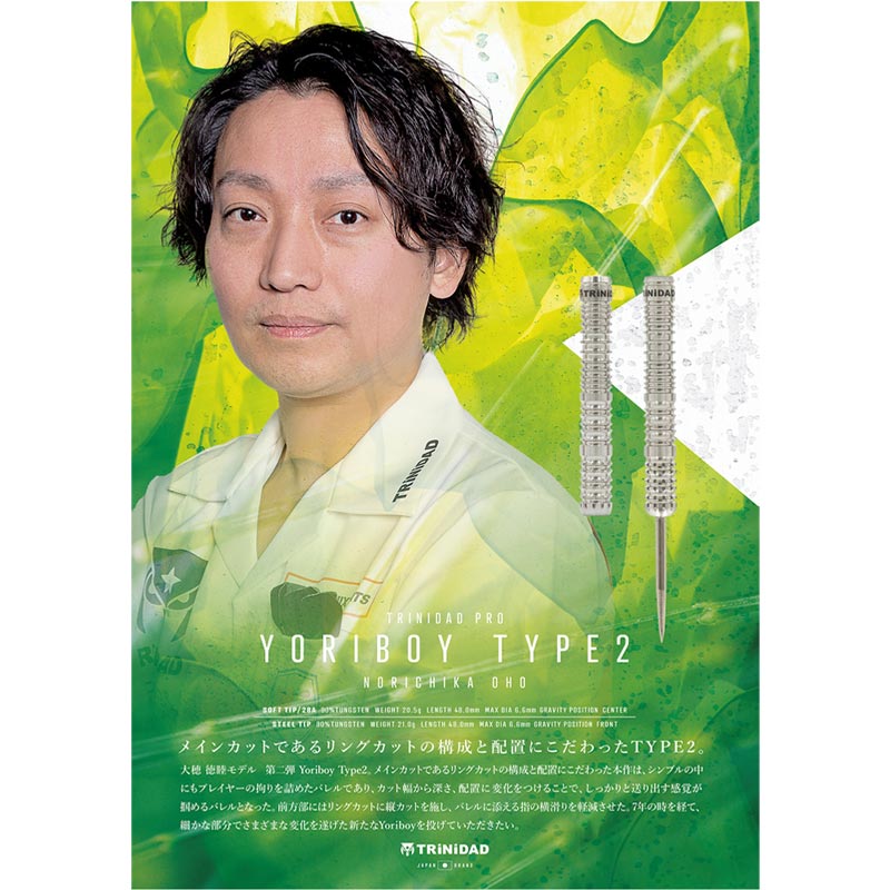 Yoriboy 2 ソフトスティールセットTRiNiDAD トリニダード ヨリボーイ2 スティール 21g 大穂徳睦選手 ハードダーツ