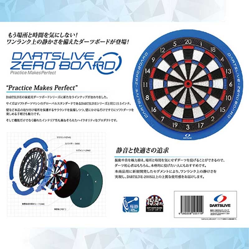 DARTSLIVE-ZERO BOARD スタンドセット ダーツボード > ボード/スタンドセット品 > 【セット商品】DARTSLIVE