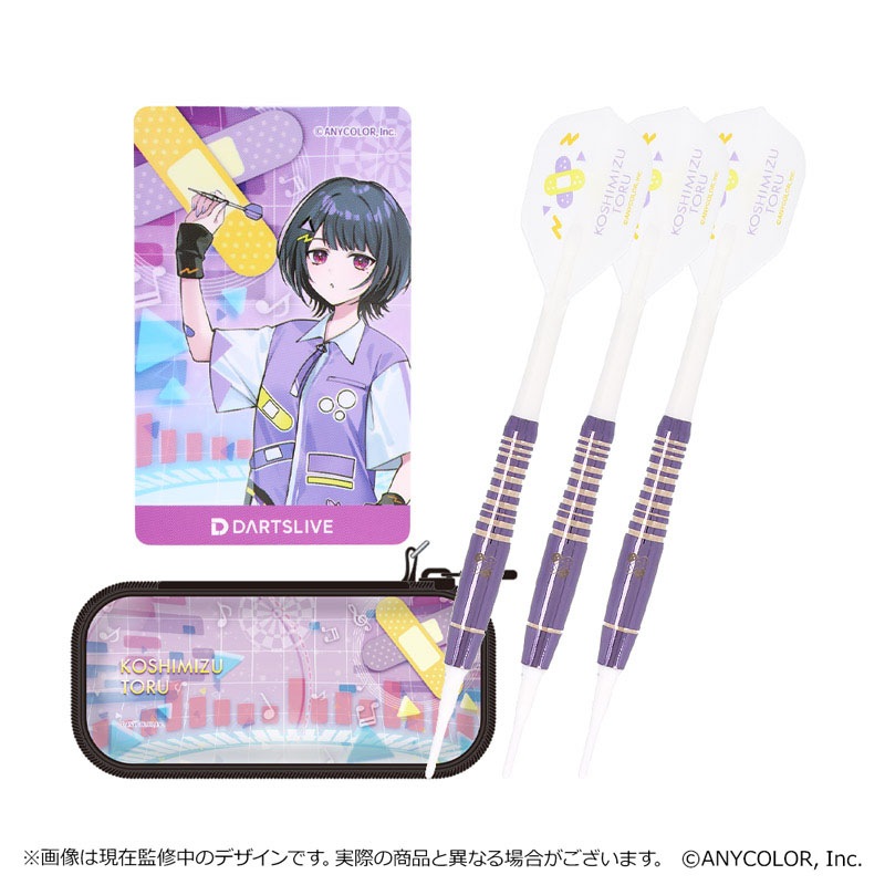 小清水透（にじさんじ）ダーツセット ダーツ > キャラクター > 【予約受付終了】【Only Japan】【業販割引