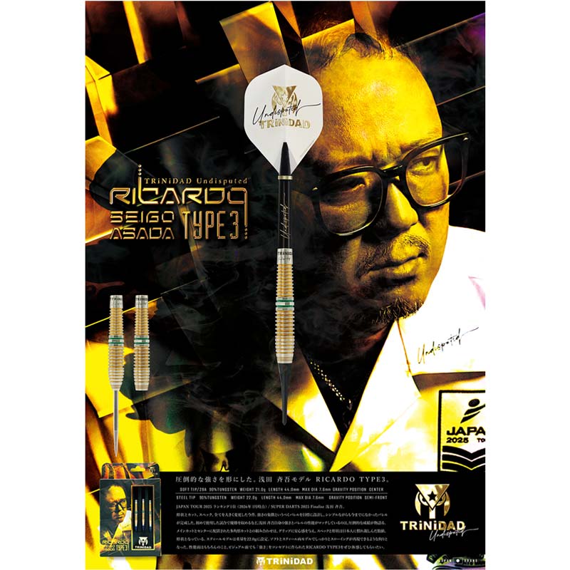 浅田斉吾リカルド3 バレル【トリニダード】リカルド タイプ3 浅田斉吾モデル エスダーツ