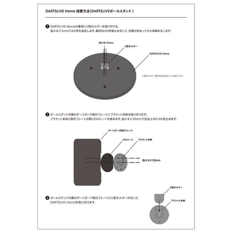 DARTSLIVE  折りたたみ式スタンド 公式ブラケット付 ダーツボード > ボード/スタンドセット品 > 【セット商品】DARTSLIVE