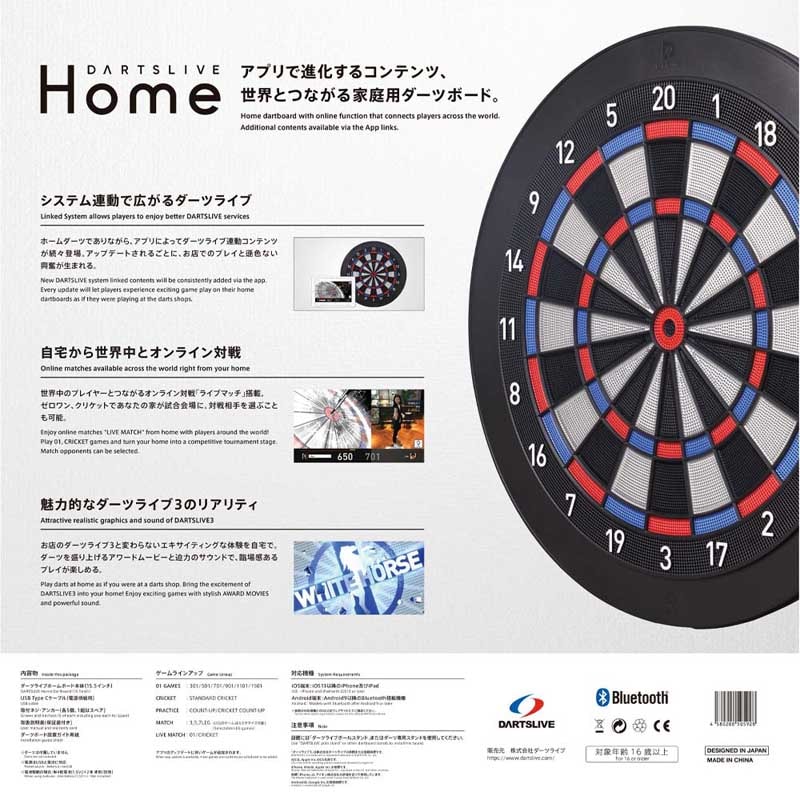 ダーツ BLITZER DARTSLIVE  ダーツボード > ボード/スタンドセット品 > 【セット商品】DARTSLIVE