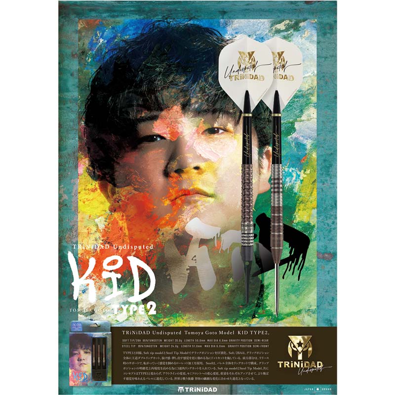新品　TRINIDAD KID TYPE2 後藤智弥　GT 後藤智弥選手モデル[KID TYPE2]レビュー & TYPE1との比較【TRiNiDAD