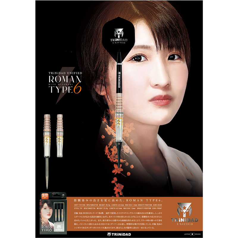 トリニダード UNIFIED Roman Type6 ローマン タイプ6 2BA ダーツ > ソフトダーツ > ブランド【タ行】 > トリニダード > PRO