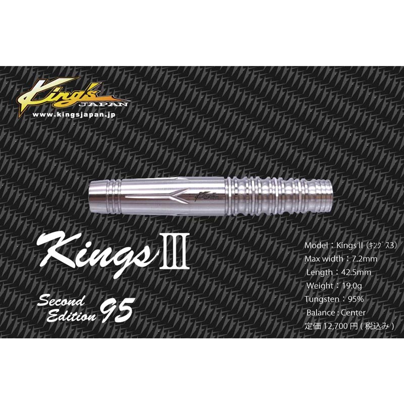 キングスジャパン セカンドエディション95 キングス3 ダーツ > ソフトダーツ > ブランド【カ行】 > キングスジャパン