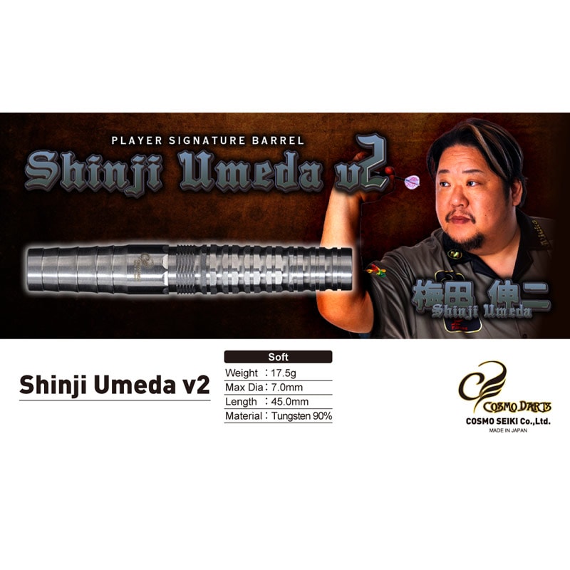 【コスモダーツ】 Shinji Umeda v2 梅田伸二モデル 2BA ダーツ > ソフトダーツ > ブランド【カ行】 > コスモダーツ > COSMO