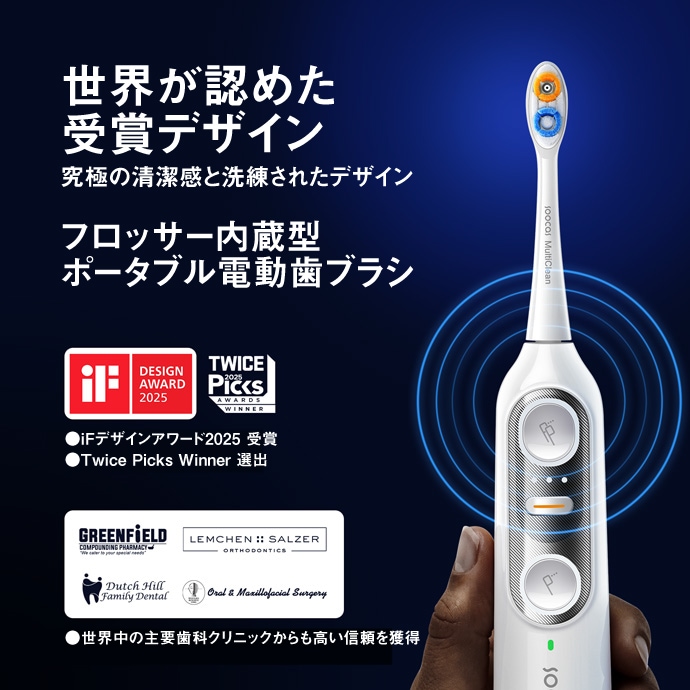 電動歯ブラシ SOOCAS NEOS II （ソーカスネオス2 )本体セット（ホワイト）