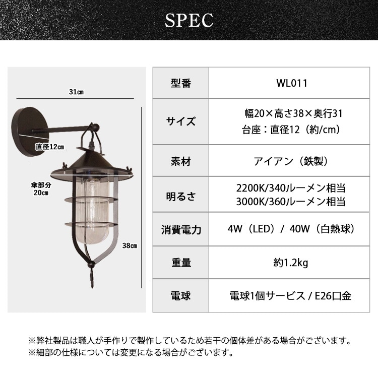 船舶風デザインの壁付照明。白い壁に映えるレトロな一灯。