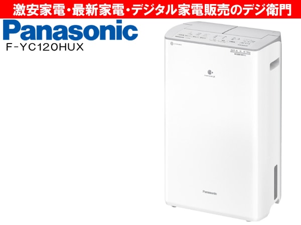 家電通販】Panasonic パナソニック ハイブリッド式 除湿機 F-YC120HUX