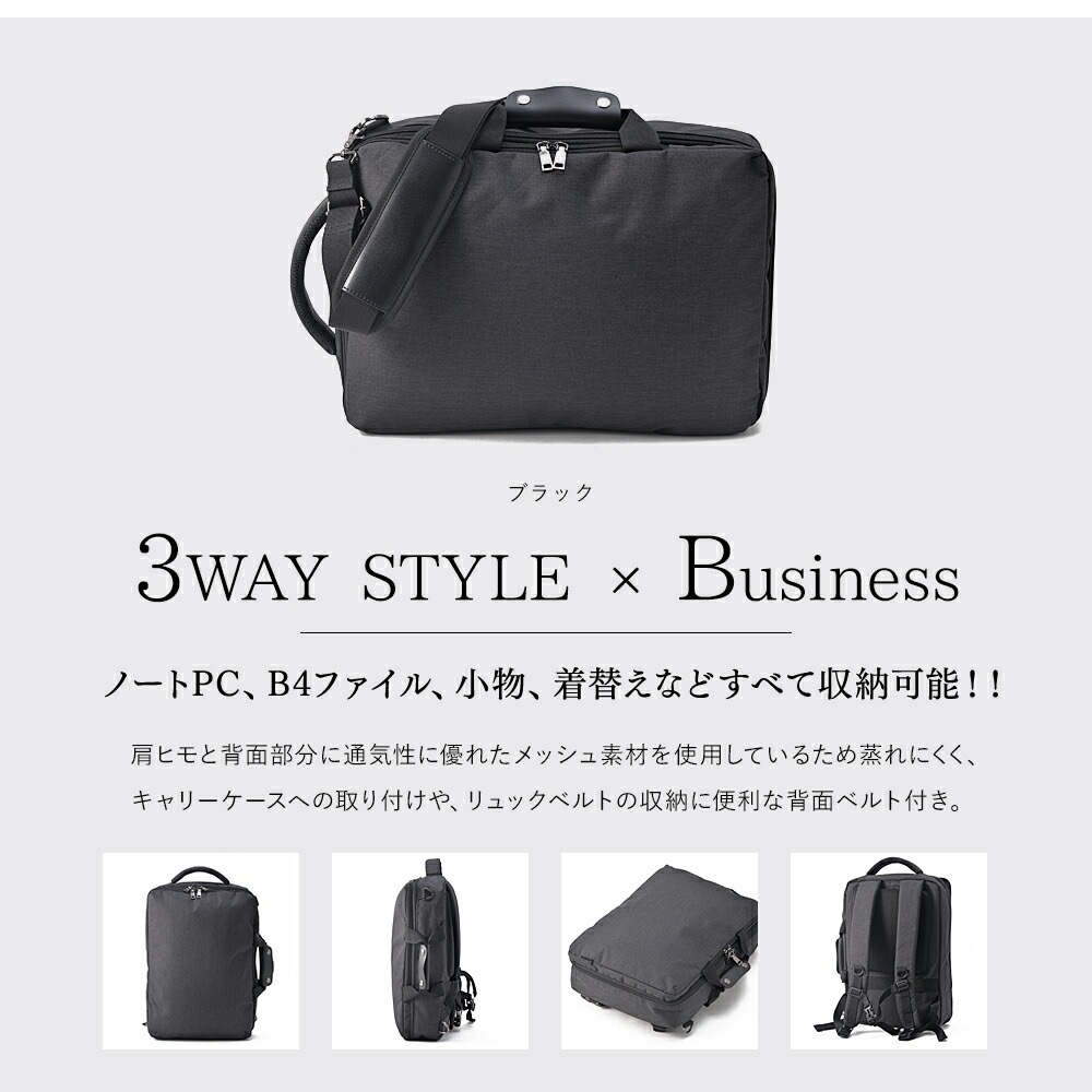 Rename ノーフェイス 3way ビジネストートバックパック RRN80059