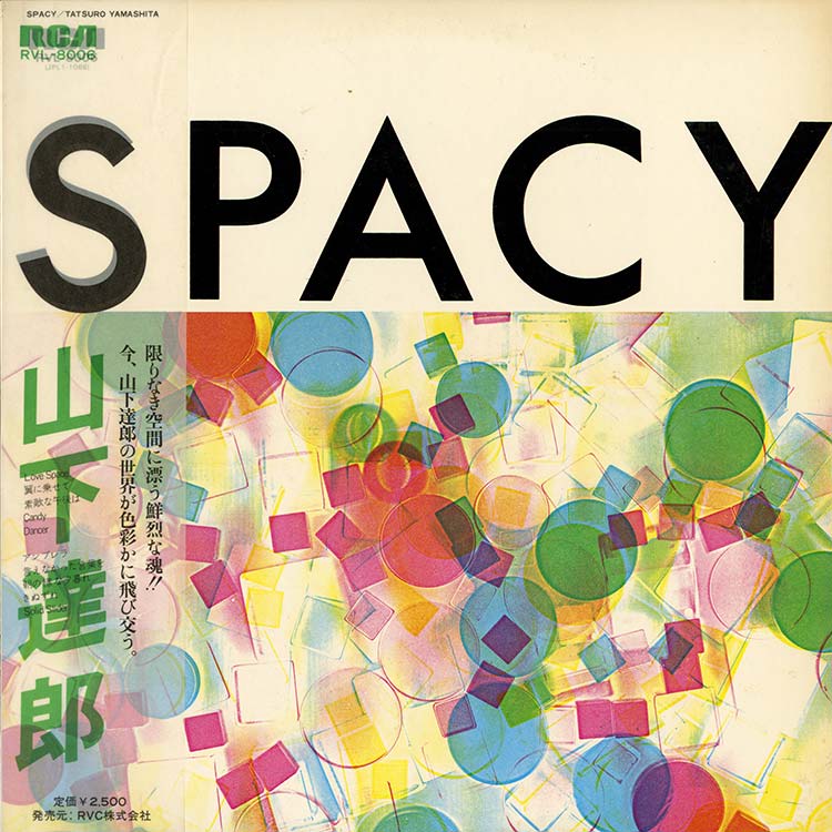 山下 達郎 (Tatsuro Yamashita) - Spacy (スペイシー) (Used LP