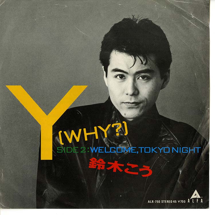 鈴木 こう [鈴木 浩] (Koh Suzuki) - Y [Why?] / Welcome, Tokyo Night