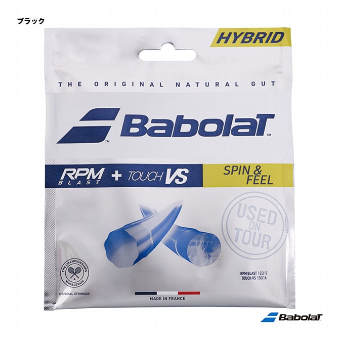 バボラ BabolaT テニスガット 単張り RPMブラスト＋タッチVS（RPM