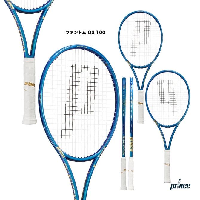 プリンス prince テニスラケット ファントム オースリー 100 PHANTOM