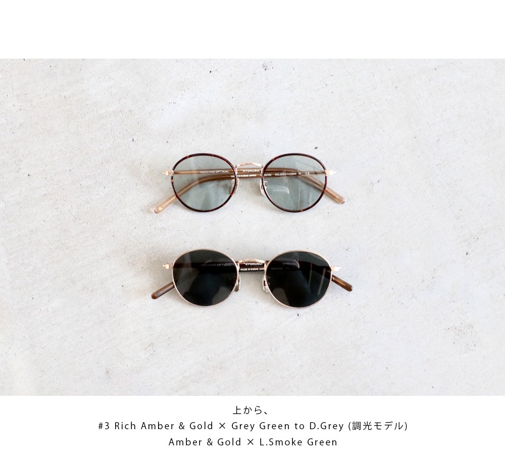 NOCHINO OPTICAL (ノチノオプティカル) 