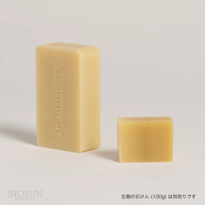フランス製ソープ サヴォニエール プティ 石けん SAVONNIERE アルガン