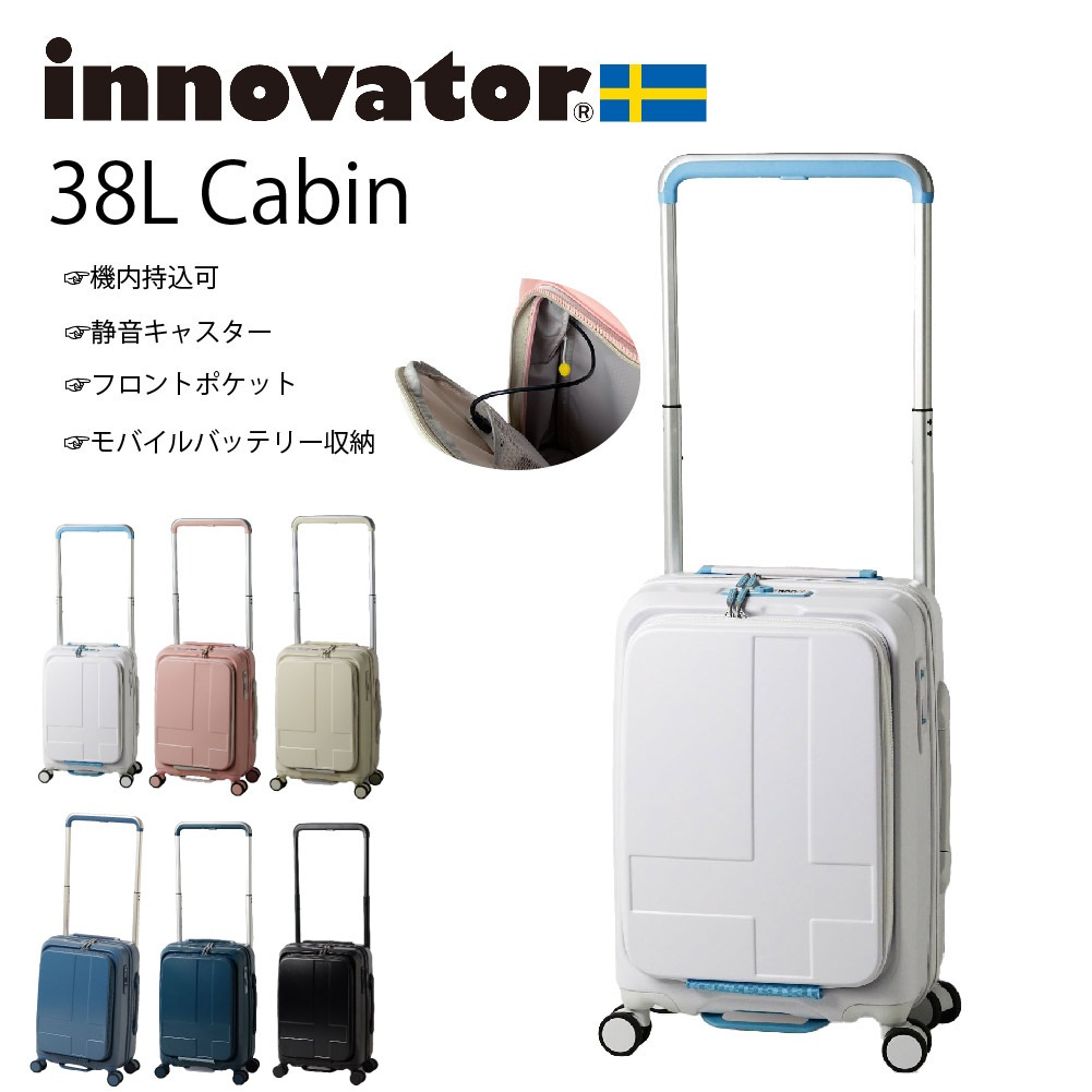 ノベルティ付 イノベーター スーツケース innovator inv111 38L