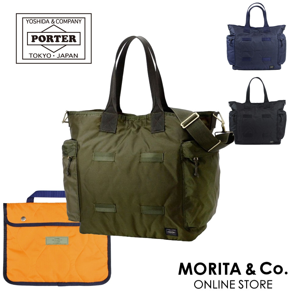 ポーター フォース 2WAYトートバッグ 855-07500 PORTER FORCE