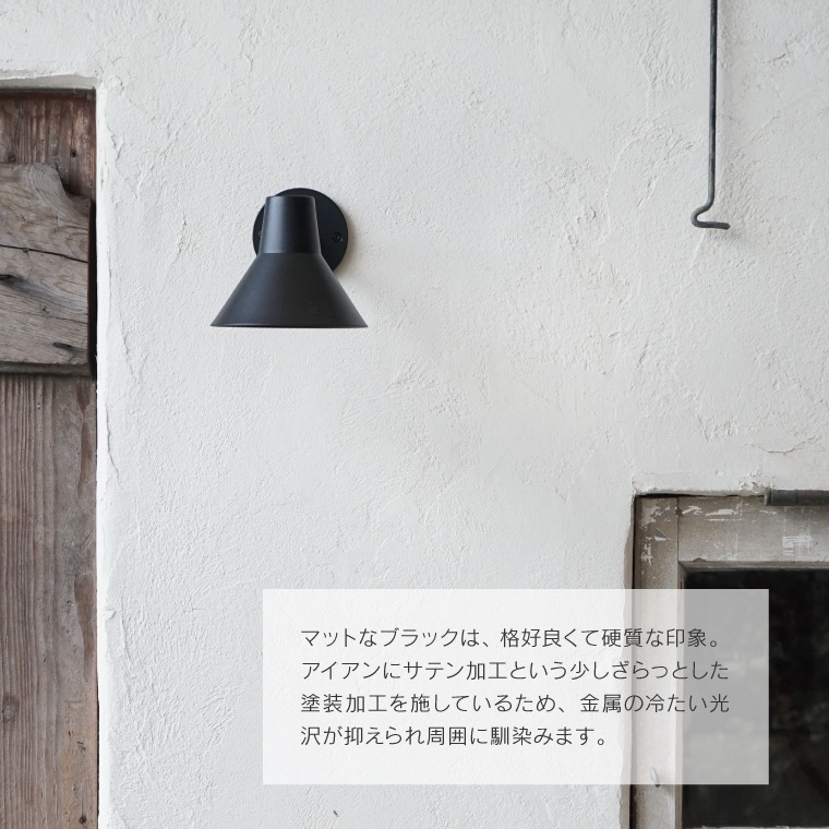 ☆E17 koti コニックエントランスライト | 照明器具,ソケット