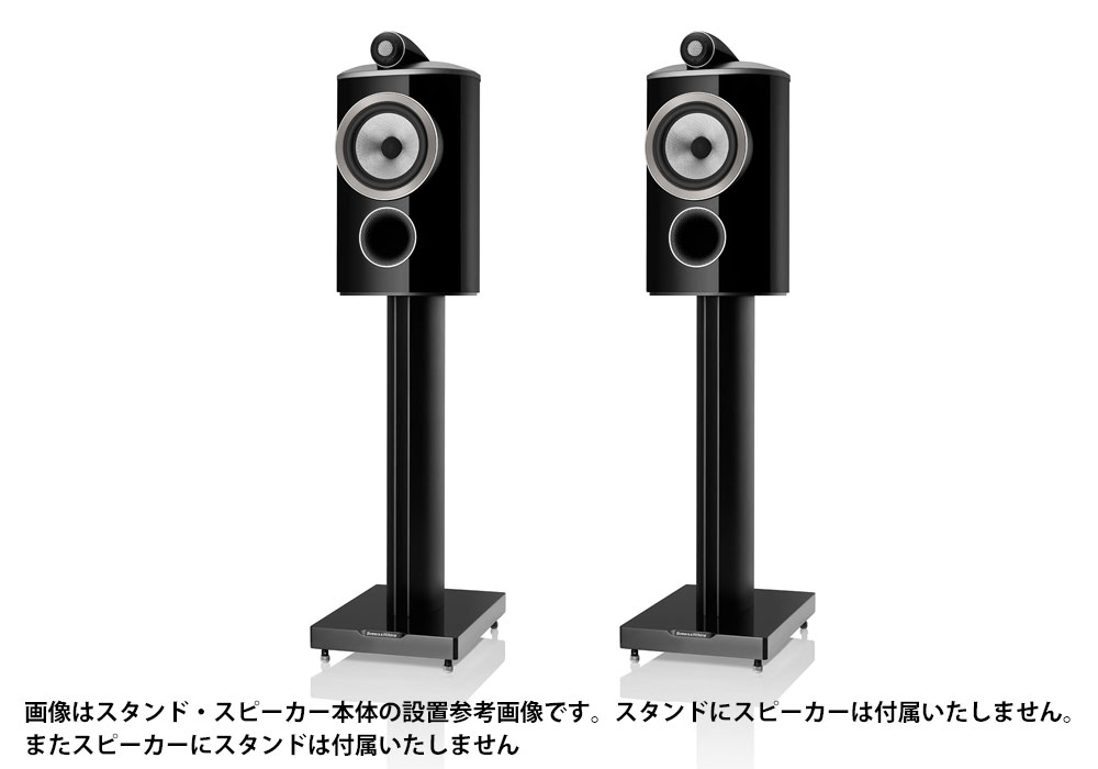 B&W - FS805D4/ブラック（ペア）805D4専用スピーカースタンド《e