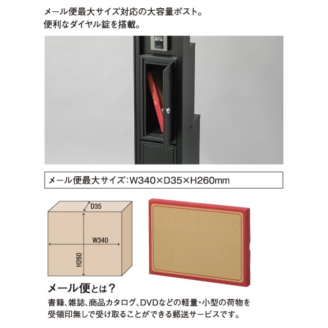 表札灯付】 宅配ボックス・ポスト付き機能門柱 ヴェスティS / レガリオ