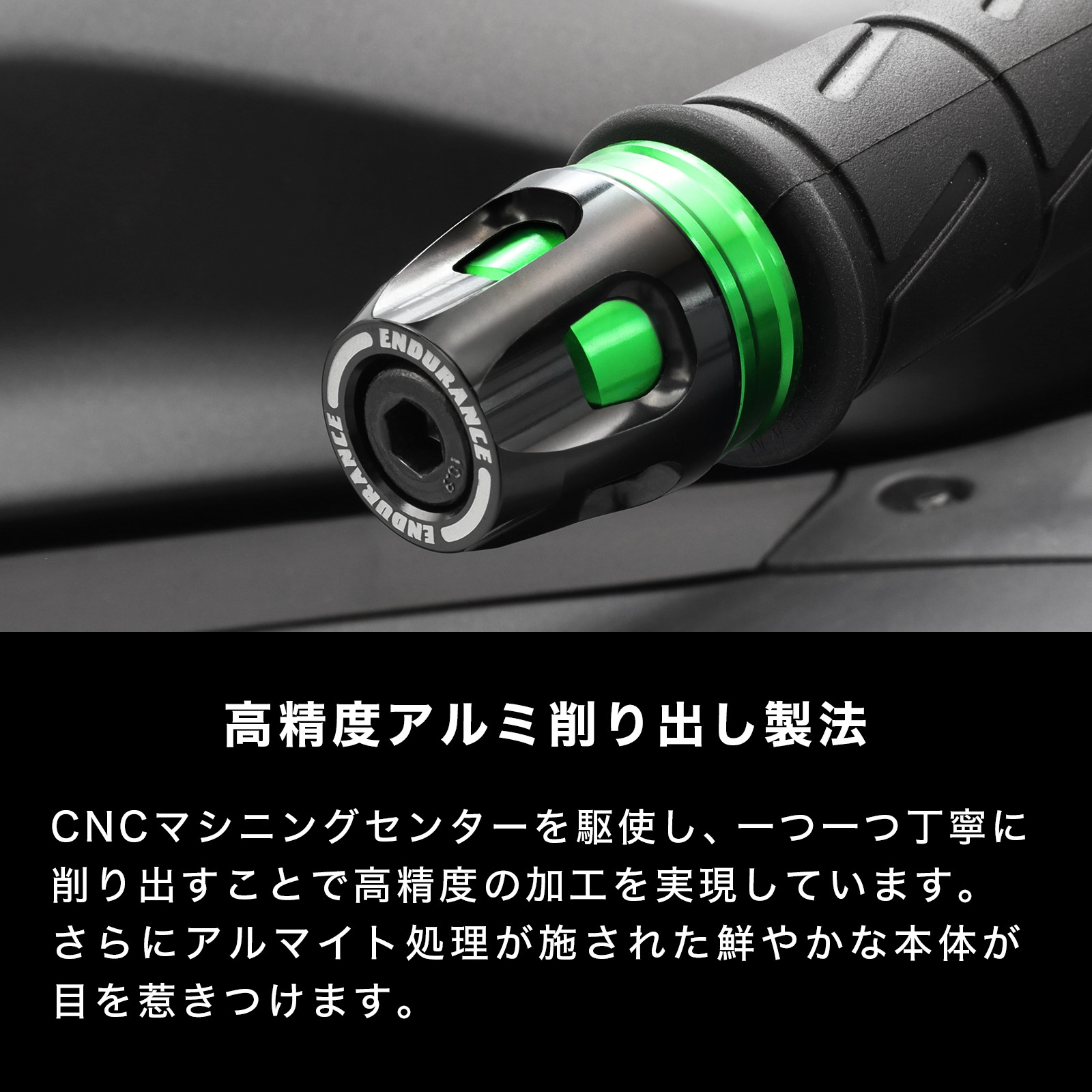 汎用 カワサキ系 組み合わせバーエンド M8 インナー (全6色