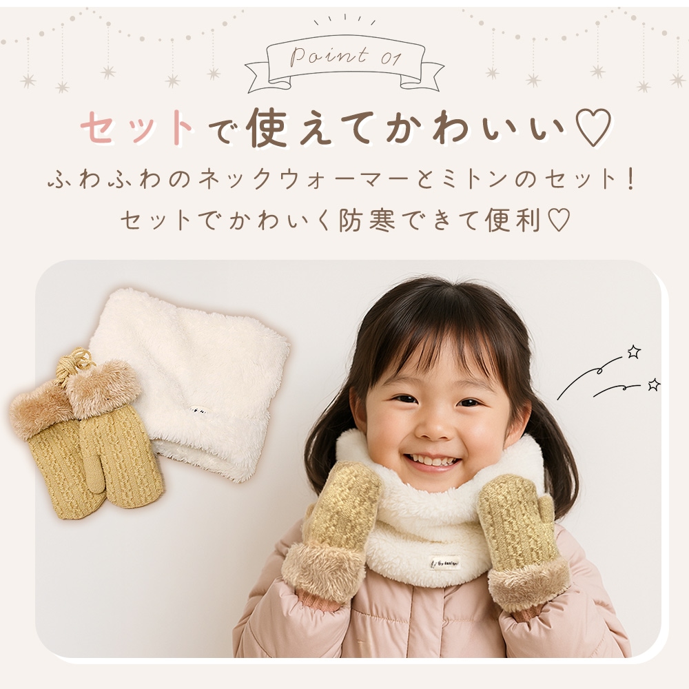 muta ミトン、ネックウォーマーセット muta ミトン、ネックウォーマー