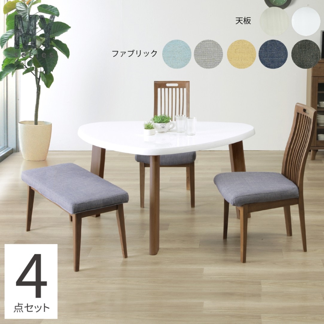 ダイニングセット 3人 北欧 おしゃれ 三角テーブル 幅130 高さ70