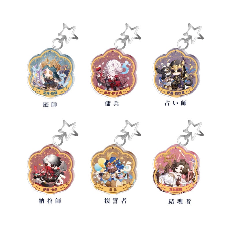 第五人格五周年シリーズ ちびキャラグリッターキーホルダー第一弾