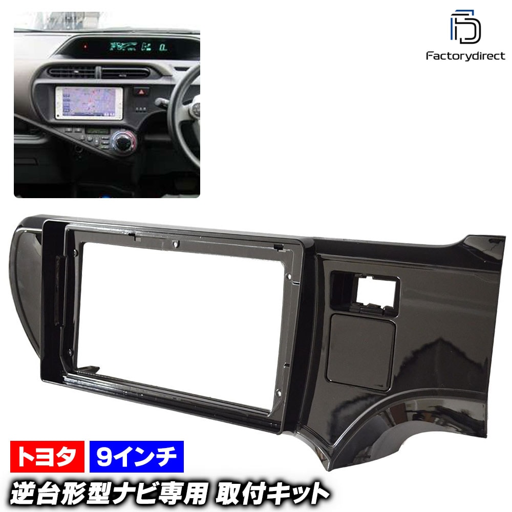 ca-to22-331a 海外製9インチ向け AQUA アクア (10系前期中期 H23.12