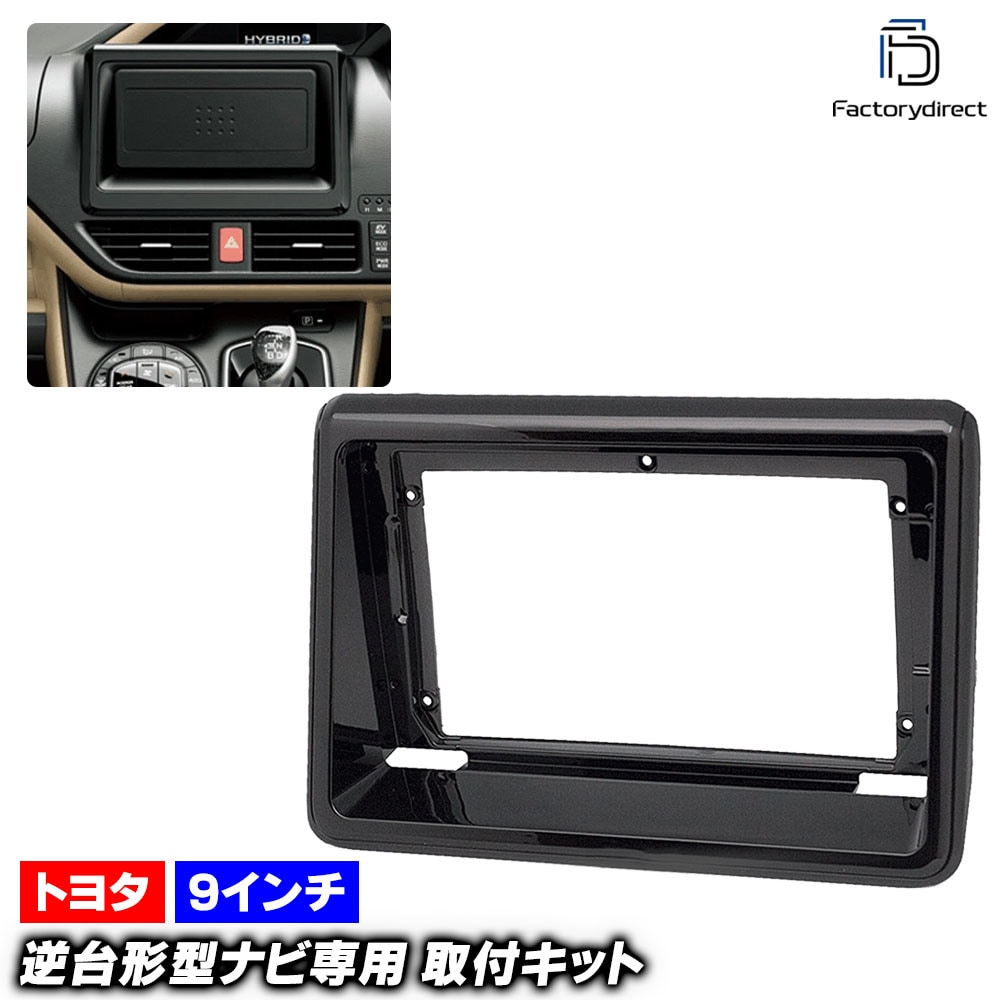 ca-to22-968a 海外製9インチ向け VOXY ヴォクシー (80系 H26.01-R03.09