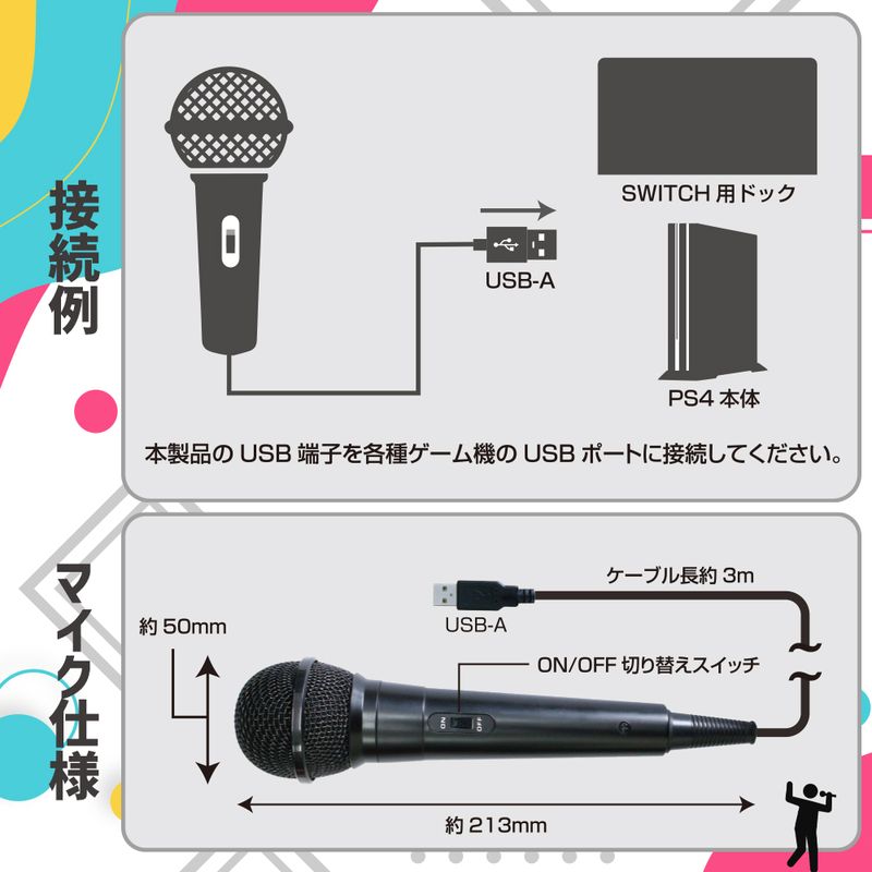 ユッキ18枚キラキラマイクカバーセット ユッキ18枚キラキラマイク